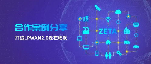 物联网应用 zeta技术落地智慧酒店场景 助力酒店低碳运营,节约能耗达25