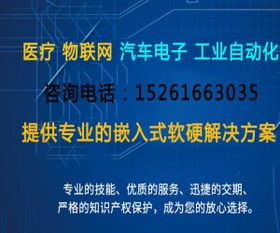 湖州物联网产品开发价格